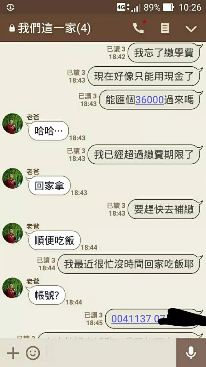 他因為「忘了繳學雜費」跟家人求救,結果卻「被當成詐騙集團」整個過程笑歪網友