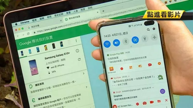 手機、平板遺失別慌! 蘋果、安卓綁定帳號找回