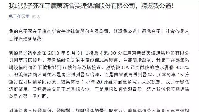 遭高溫水燙傷98%成「乾屍」母心碎:我兒才24歲阿
