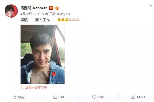 綠了2年…馬國明堅強笑容吐6字心聲