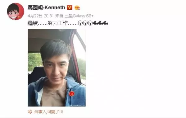 沉默5天後再發文!馬國明6字吐心聲!