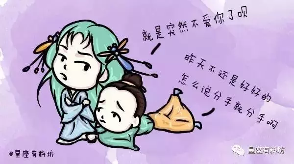 不會隨便說分手,但走了就絕不回頭的星座女