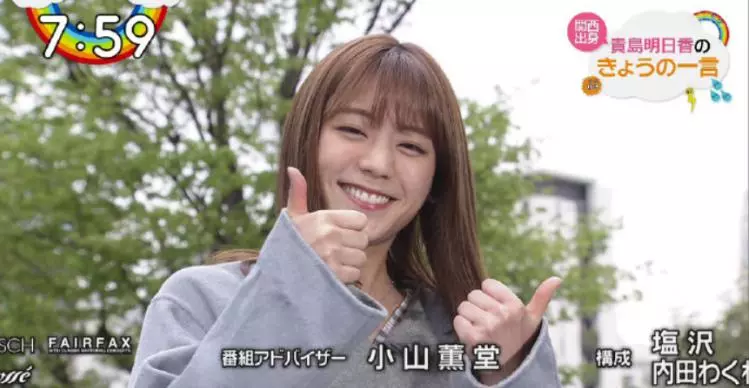 治癒系甜笑「天氣預報女神」 粉絲讚:看到她就有好心情