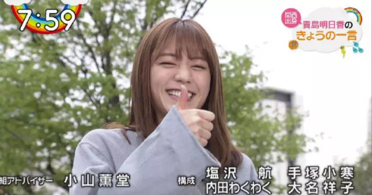 治癒系甜笑「天氣預報女神」 粉絲讚:看到她就有好心情