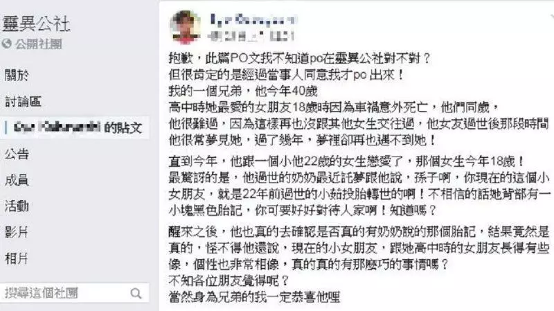 高中時女友過世…隔22年交小女友 嬤託夢:她投胎回來