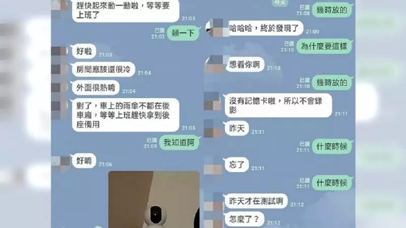 起床關電扇…男友傳訊問「很冷吧?」 她抬頭看嚇壞