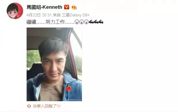 【馬國明微博終於再次更新!】潛水5天後發帖一臉憔悴「6字吐心聲」網民心疼:你值得更好的人!