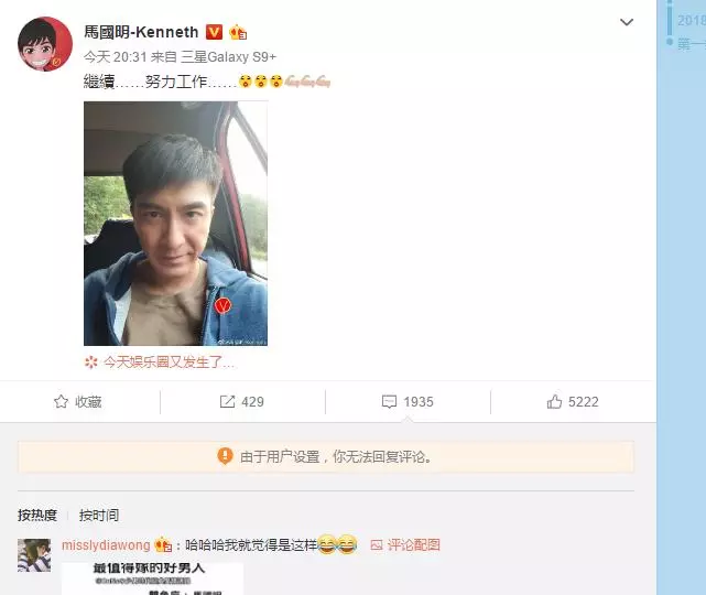 【馬國明微博終於再次更新!】潛水5天後發帖一臉憔悴「6字吐心聲」網民心疼:你值得更好的人!