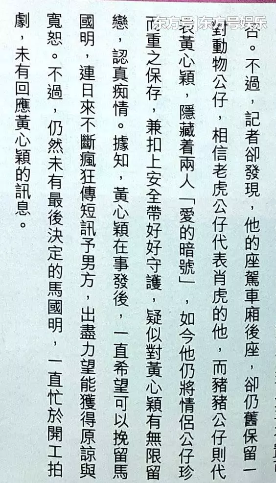 出軌風波後黃心穎被拍到家中抱頭痛哭,網曝她瘋狂向馬國明求復合!