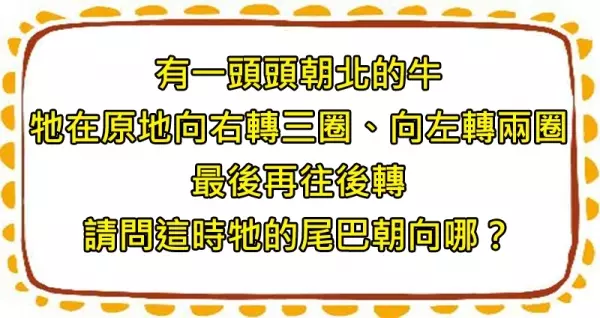 5個連「最厲害的人工智慧都會答錯」的超難腦筋急轉彎題目,據說一半以上的人都撐不到第3題!