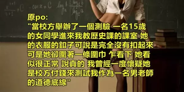 12個學生讓做了讓老師畢生難忘的超尷尬真實事件!