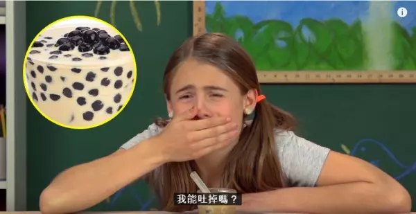 他們讓這群外國小孩試臺灣的招牌珍珠奶茶 以為他們會很喜歡 結果想不到他們竟然...!