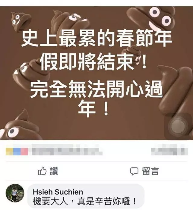 〈與機要同行1〉華航董座遭爆曖昧女祕書 溫馨接送直擊【壹點就報】
