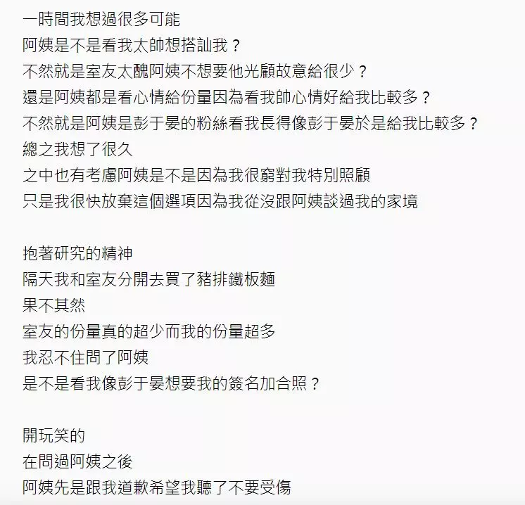 窮男大生買「50元豬排鐵板麵」份量多到抵兩餐!老闆娘不停道歉「他一問瞬間淚崩」:麵裡加了洋蔥
