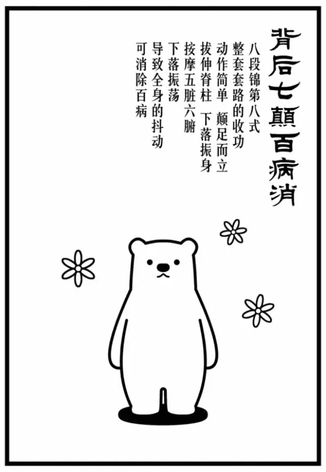 每天踮踮腳跟,養生又瘦身