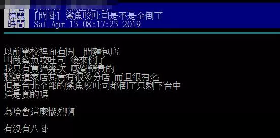 當年超夯的「鯊魚咬吐司」怎麼都快倒光了?鄉民專業分析「一間間收掉的原因」網友推:賣盤子的!
