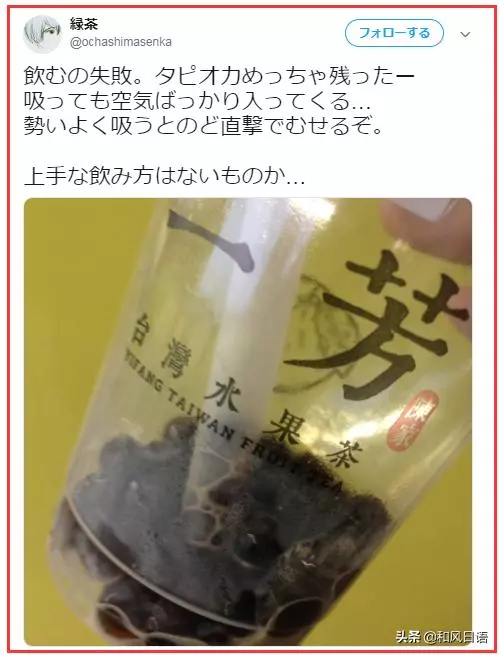 喝奶茶時會碰到的問題,怎樣把珍珠與奶茶一起喝完?