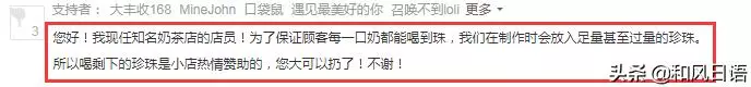 喝奶茶時會碰到的問題,怎樣把珍珠與奶茶一起喝完?