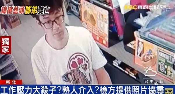 泰山姊弟2死!警調監視器曝「爸爸憔悴提款2萬」行蹤成謎 不合跑路常理「戶頭裡還剩一堆錢」