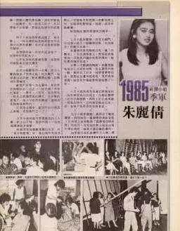 53歲朱麗倩看女兒校運會被嘲衰老胖成球,年輕時可是被封絕色,網友:即使年老色衰,也有老公愛的女人,才是贏家