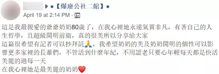 80歲的婚紗照!白髮奶奶「笑容超有感染力」電暈一眾網友:像女皇!