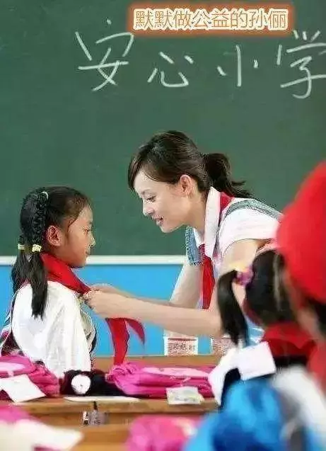 孫儷資助男孩十多年,男孩上了大學,孫儷停止資助,他卻罵哭孫儷!