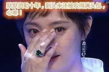 孫儷資助男孩十多年,男孩上了大學,孫儷停止資助,他卻罵哭孫儷!