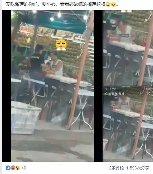 大馬網友:愛吃榴槤的人,不要再買他的榴槤~