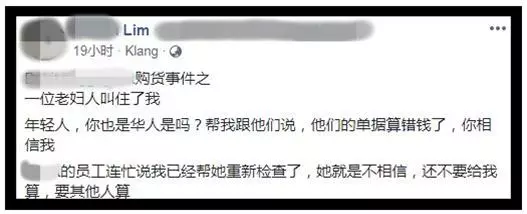 華人老婦在霸級市場被亂收錢無人理!「看她好騙,7令吉蘋果收28!」