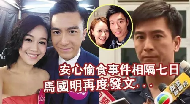 【安心偷食事隔七日】馬國明再度發文…