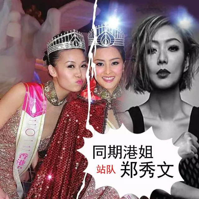 黃心穎同期港姐交情大不同, 她站隊鄭秀文 ,而她倆私交甚好!