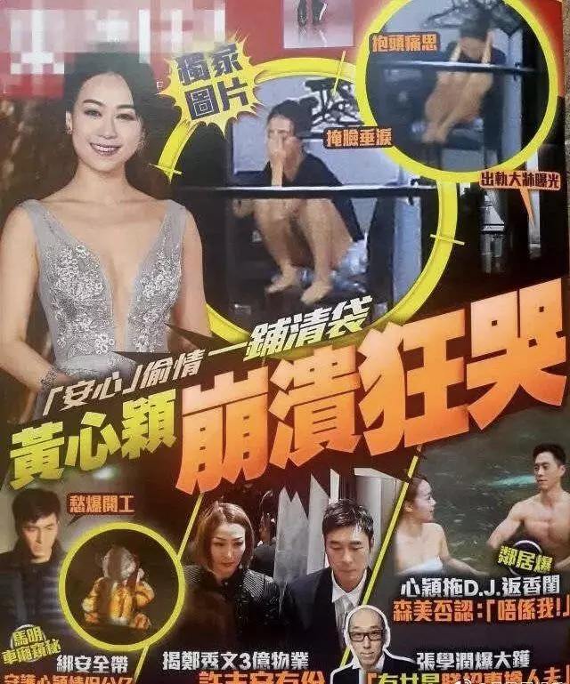 曝黃心穎家中痛哭,單手掩面表情凝重!稱想挽回與馬國明的愛情