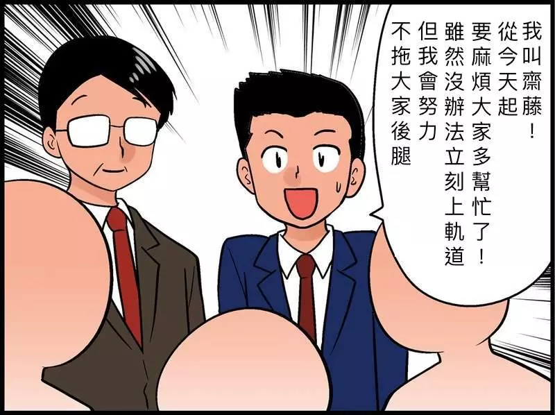 9個「社會新鮮人」的好習慣 職場菜鳥必做的事:先問好就對了
