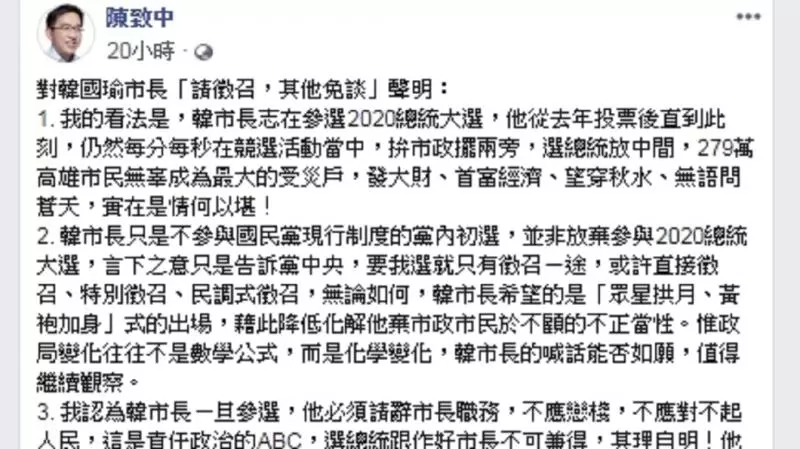 297萬市民成政治受災戶......... 陳致中你這樣說合理?