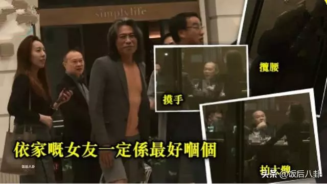 66歲港星與年輕女子當眾互摸被拍,曾結過4次婚一生桃花運不斷!