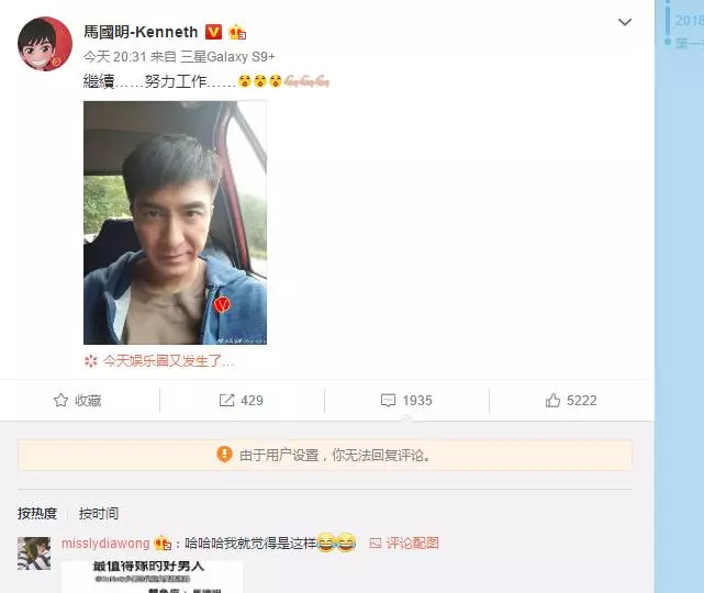 馬國明再次發帖,一臉疲憊「6字吐心聲」,短短几天竟憔悴成這樣,網民:心裡的苦全寫在臉上