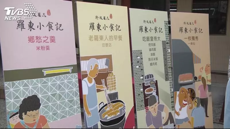 「稻浪風光」自行車輕旅行、小食記拚宜蘭觀光