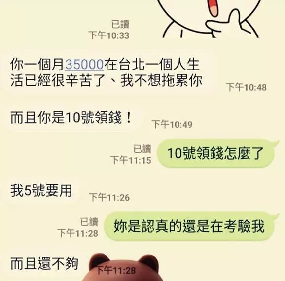 才交往一天!被女友嫌棄「35K月薪不夠用」 他爆氣教訓「讓對方秒安靜」網笑倒:最後一句太猛
