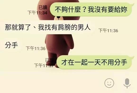 才交往一天!被女友嫌棄「35K月薪不夠用」 他爆氣教訓「讓對方秒安靜」網笑倒:最後一句太猛
