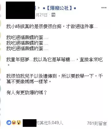 以為是草莓糖!她童年最愛吃「水溝旁一坨粉紅」塞進嘴巴後「驚覺真面目」雞母皮掉滿地:很傻很天真