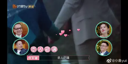 【這次真的"戀人滿了"】Selina和張軒睿拍節目拍出真感情, 今天正式宣布在一起!!網友: 最美姐弟戀~