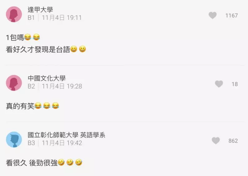 他分享超商聽到「阿伯與店員」超荒謬對話 網看完愣3秒爆笑:好尷尬