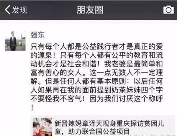 16歲因一張照片紅遍網路,卻與大19歲大叔結婚,如今的她和馬雲名列富豪榜!