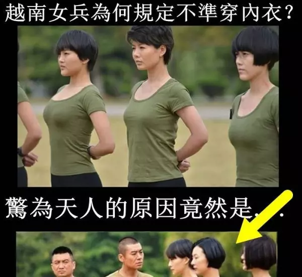 越南女兵為何規定不準穿內衣? 驚為天人的原因竟然是...