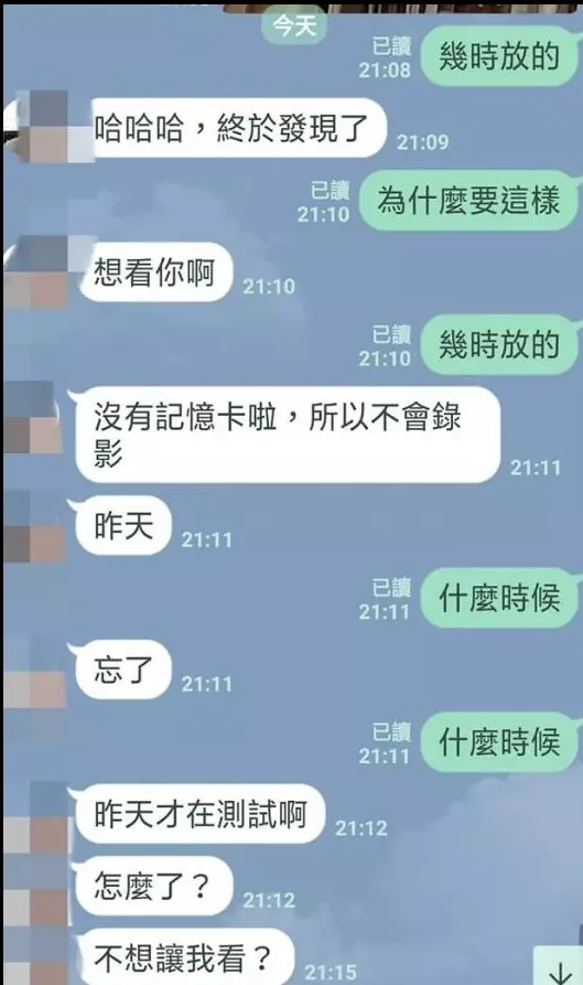 同住男友在房間安裝監視器,用意何在?