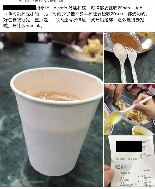 知名Mamak檔在制水首日多收20仙:還有水供應就趁「水」打劫!