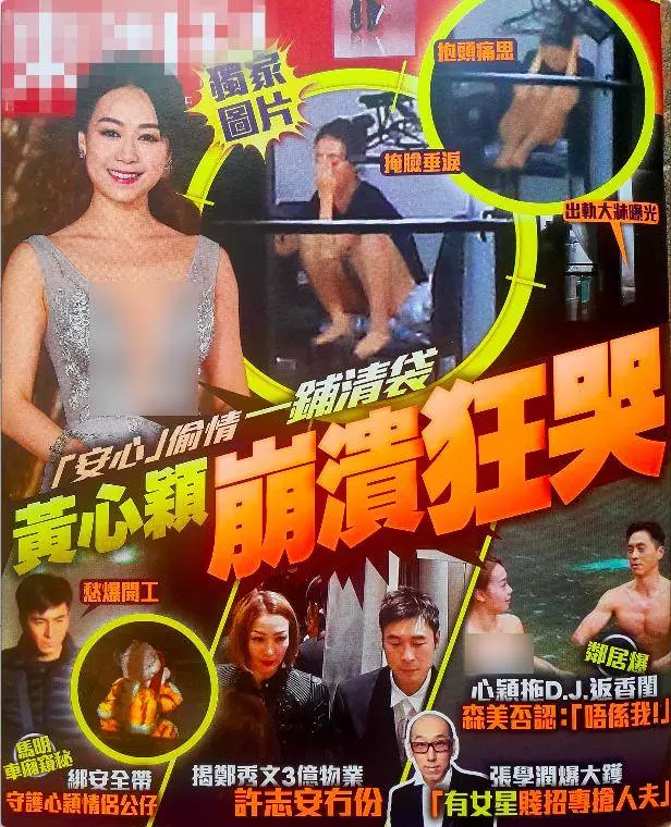 港媒拍黃心穎在家抱頭痛哭,並未躲到國外,仍留在出軌當晚的公寓!