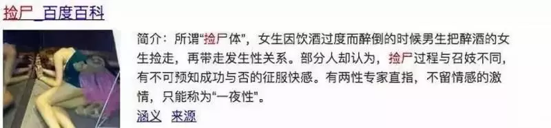 《新加坡》驚天輪姦案,18歲少女遭到5名男生侵犯