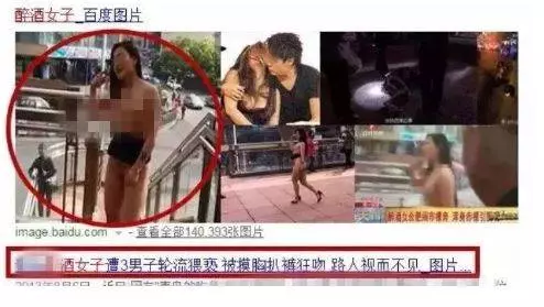 《新加坡》驚天輪姦案,18歲少女遭到5名男生侵犯