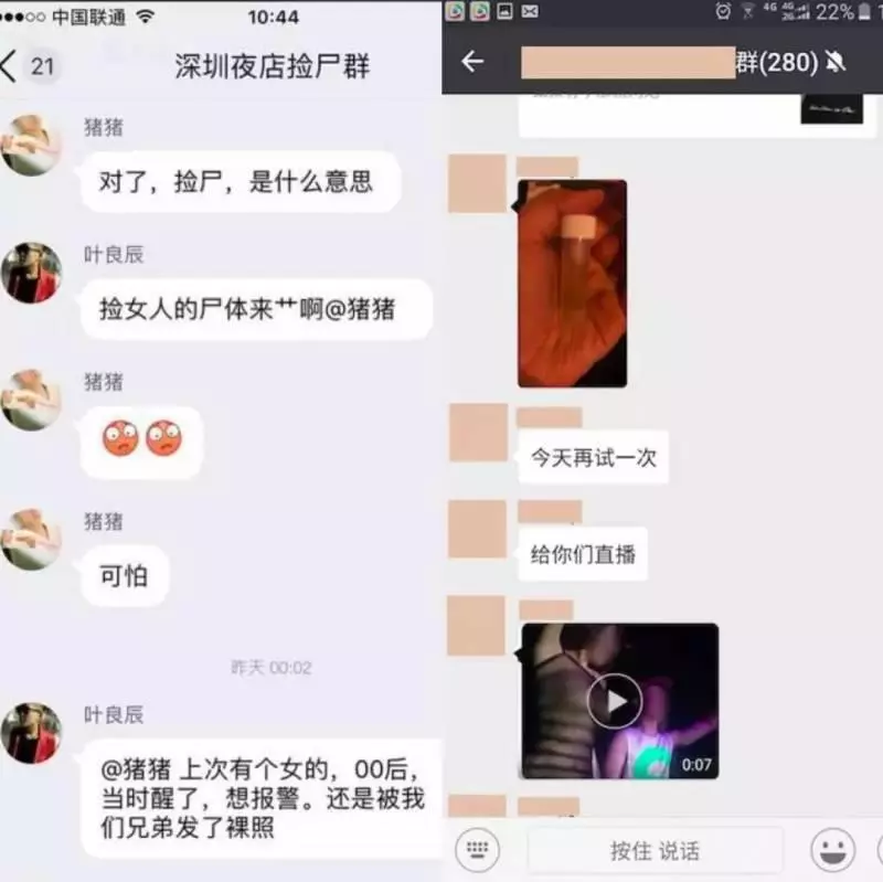 《新加坡》驚天輪姦案,18歲少女遭到5名男生侵犯